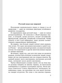 Сборник материалов для выпускного экзамена 