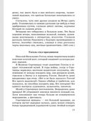 Сборник материалов для выпускного экзамена 