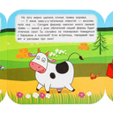 На ферме. Синий Трактор — фото, картинка — 2