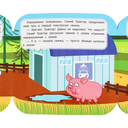 На ферме. Синий Трактор — фото, картинка — 3