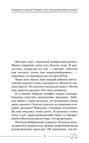 Оставаться в сознании. Истории о том, какой разной бывает эпилепсия — фото, картинка — 1