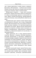 Оставаться в сознании. Истории о том, какой разной бывает эпилепсия — фото, картинка — 2