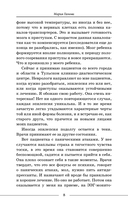 Оставаться в сознании. Истории о том, какой разной бывает эпилепсия — фото, картинка — 4
