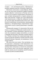 Оставаться в сознании. Истории о том, какой разной бывает эпилепсия — фото, картинка — 6