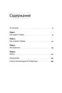 Сильная культура – сильный бизнес. Пять элементов трансформации корпоративной культуры — фото, картинка — 1