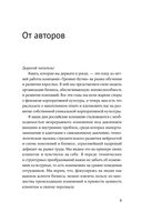 Сильная культура – сильный бизнес. Пять элементов трансформации корпоративной культуры — фото, картинка — 2