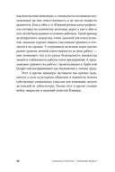 Сильная культура – сильный бизнес. Пять элементов трансформации корпоративной культуры — фото, картинка — 11