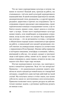 Сильная культура – сильный бизнес. Пять элементов трансформации корпоративной культуры — фото, картинка — 13