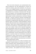 Сильная культура – сильный бизнес. Пять элементов трансформации корпоративной культуры — фото, картинка — 14