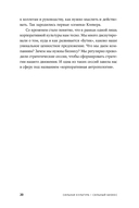 Сильная культура – сильный бизнес. Пять элементов трансформации корпоративной культуры — фото, картинка — 15