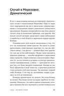 Сильная культура – сильный бизнес. Пять элементов трансформации корпоративной культуры — фото, картинка — 16