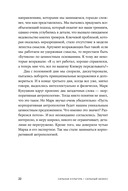 Сильная культура – сильный бизнес. Пять элементов трансформации корпоративной культуры — фото, картинка — 17