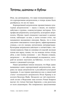 Сильная культура – сильный бизнес. Пять элементов трансформации корпоративной культуры — фото, картинка — 18