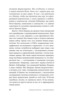 Сильная культура – сильный бизнес. Пять элементов трансформации корпоративной культуры — фото, картинка — 19