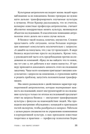 Сильная культура – сильный бизнес. Пять элементов трансформации корпоративной культуры — фото, картинка — 20