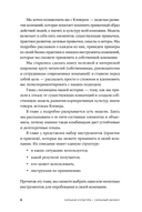 Сильная культура – сильный бизнес. Пять элементов трансформации корпоративной культуры — фото, картинка — 3