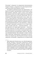 Сильная культура – сильный бизнес. Пять элементов трансформации корпоративной культуры — фото, картинка — 21