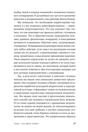 Сильная культура – сильный бизнес. Пять элементов трансформации корпоративной культуры — фото, картинка — 22