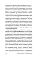 Сильная культура – сильный бизнес. Пять элементов трансформации корпоративной культуры — фото, картинка — 23