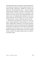 Сильная культура – сильный бизнес. Пять элементов трансформации корпоративной культуры — фото, картинка — 24