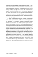 Сильная культура – сильный бизнес. Пять элементов трансформации корпоративной культуры — фото, картинка — 26