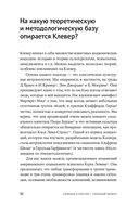 Сильная культура – сильный бизнес. Пять элементов трансформации корпоративной культуры — фото, картинка — 27