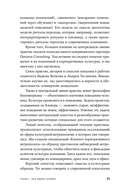 Сильная культура – сильный бизнес. Пять элементов трансформации корпоративной культуры — фото, картинка — 28