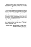 Сильная культура – сильный бизнес. Пять элементов трансформации корпоративной культуры — фото, картинка — 4