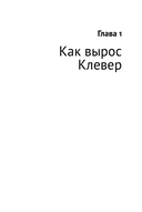 Сильная культура – сильный бизнес. Пять элементов трансформации корпоративной культуры — фото, картинка — 5