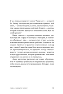 Сильная культура – сильный бизнес. Пять элементов трансформации корпоративной культуры — фото, картинка — 6