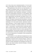 Сильная культура – сильный бизнес. Пять элементов трансформации корпоративной культуры — фото, картинка — 8