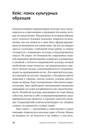 Сильная культура – сильный бизнес. Пять элементов трансформации корпоративной культуры — фото, картинка — 9