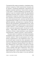 Сильная культура – сильный бизнес. Пять элементов трансформации корпоративной культуры — фото, картинка — 10