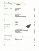 Selcha Uni. Артбук — фото, картинка — 3