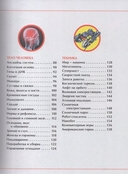 Большой подарок. Детская энциклопедия — фото, картинка — 2