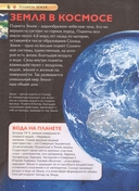 Большой подарок. Детская энциклопедия — фото, картинка — 3