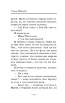 Перчёный вкус успеха — фото, картинка — 12