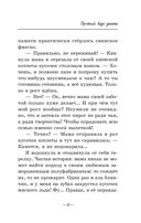 Перчёный вкус успеха — фото, картинка — 13