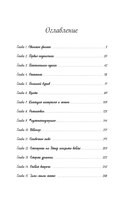 Перчёный вкус успеха — фото, картинка — 16