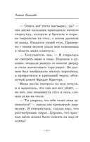 Перчёный вкус успеха — фото, картинка — 4