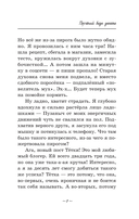 Перчёный вкус успеха — фото, картинка — 7