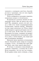 Перчёный вкус успеха — фото, картинка — 9