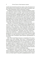 Доктор Торн — фото, картинка — 5