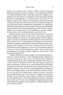 Доктор Торн — фото, картинка — 6