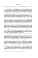 Доктор Торн — фото, картинка — 8