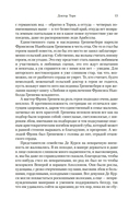 Доктор Торн — фото, картинка — 10