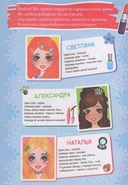 Книжка-раскраска с наклейками. Модные девчонки. Макияж, маникюр — фото, картинка — 1