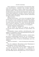 Искры надежды — фото, картинка — 18