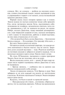 Искры надежды — фото, картинка — 19