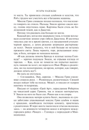 Искры надежды — фото, картинка — 20